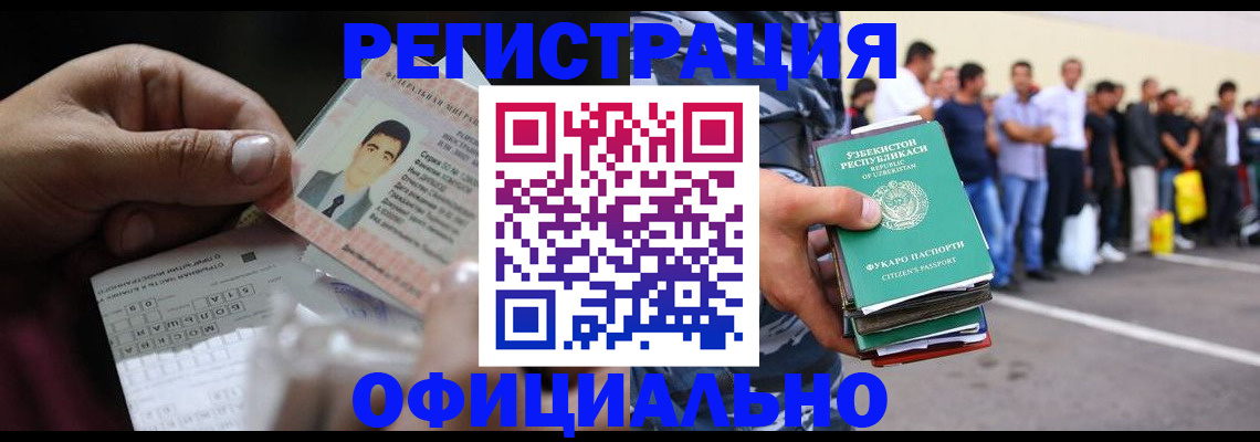 прописка для школы в Миньяре