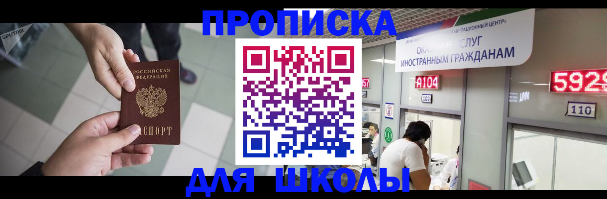 временная регистрация адрес в Миньяре