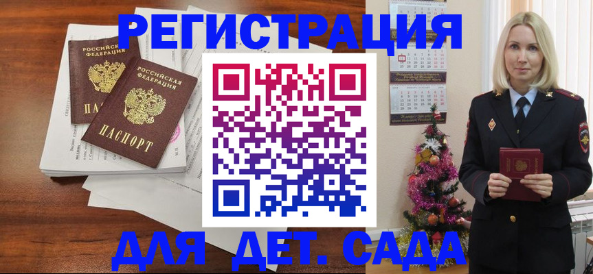 временная регистрация для всех в Миньяре